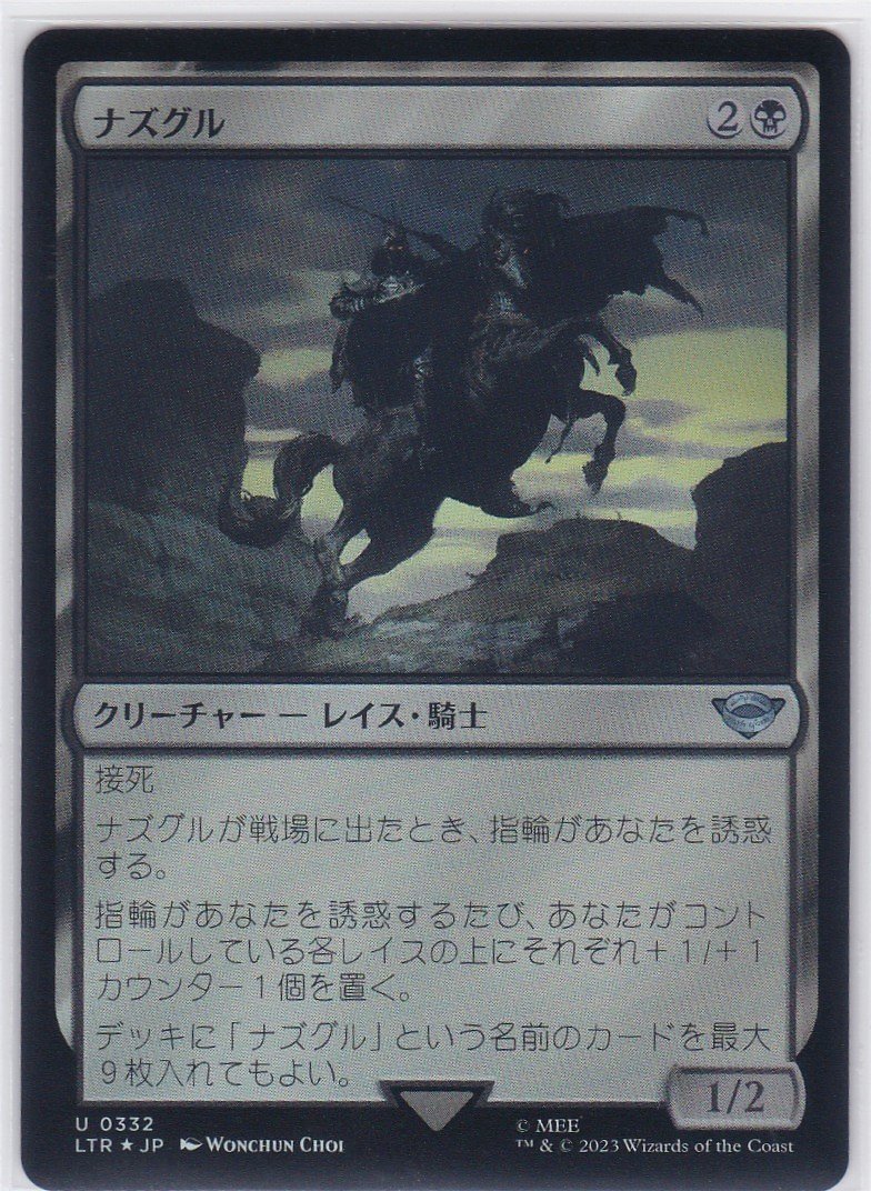 MTG ナズグル 9種類コンプリートセット CARDSHOP 黒枠 on X: