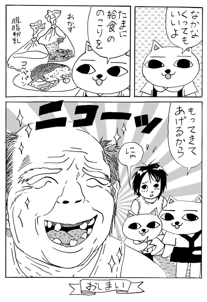 2025年07月28日のツイート | 山野一 さんのマンガ | ツイコミ(仮)