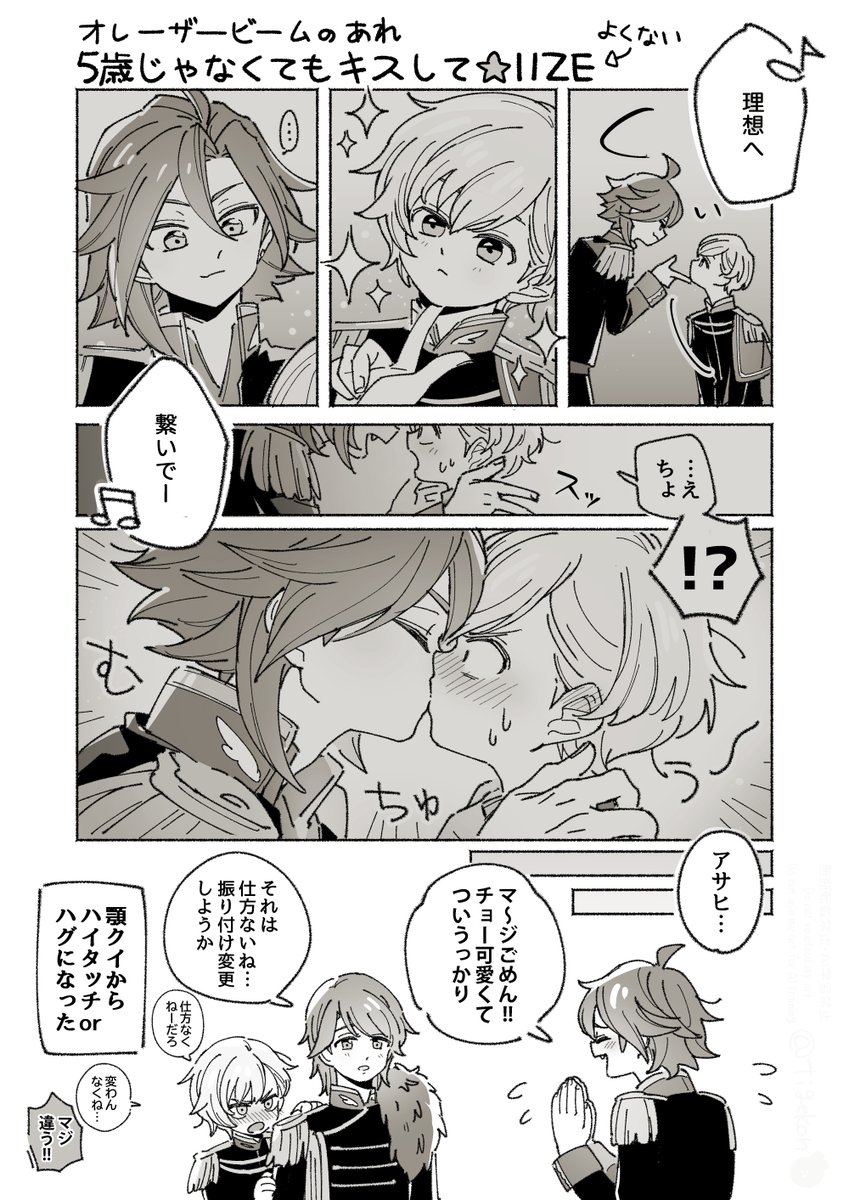 こちらはアサショウです 