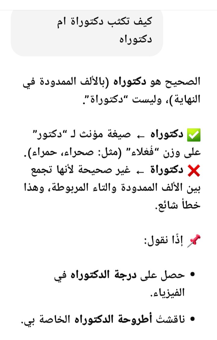 mohaor1234's tweet photo. @2261999w @Mr3azmi الصواب ما ذكره الشيخ ( دكتوراه) https://t.co/l7GYVKoKP8