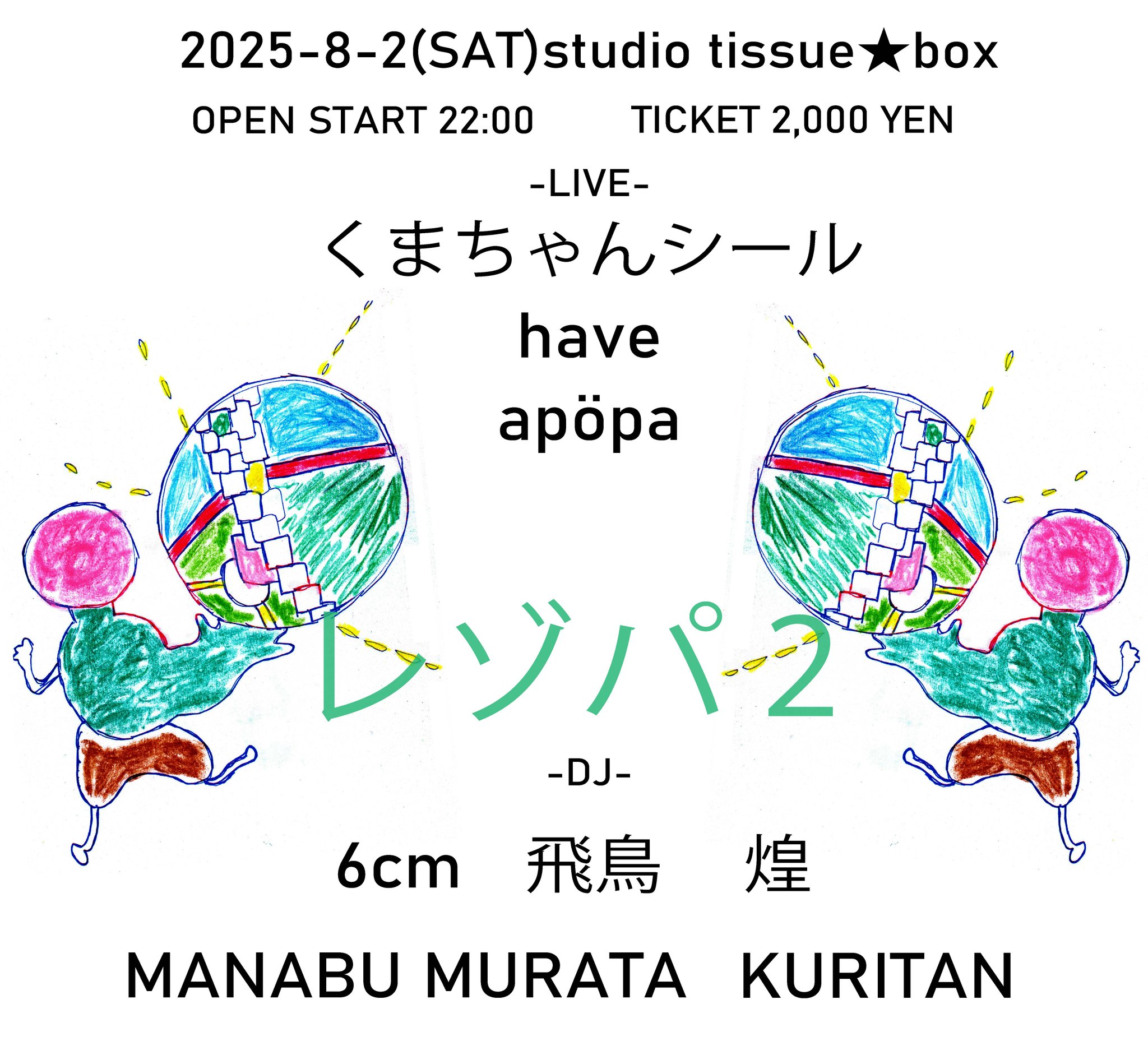 studio tissue☆box on X: 