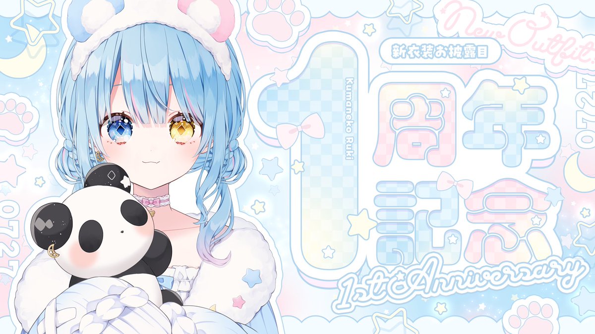 改めまして1周年記念&amp;新衣装お披露目配信に来て頂きありがとうございました*.+ﾟ
沢山の方にお祝いしてもらえてとっても嬉しかったです🥰
発表したお知らせをこのポストに繋げていくのでぜひ見て頂けたら嬉しいです👀✨

まず1つめ!!
新衣装をお披露目しました📸
髪型も盛り沢山なので見て頂けると🫣💕