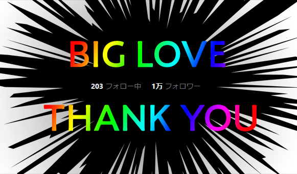 amainu_dog's tweet image. 𝔹𝕀𝔾 𝕃𝕆𝕍𝔼
𝕋𝕙𝕒𝕟𝕜 𝕪𝕠𝕦 ... ♡