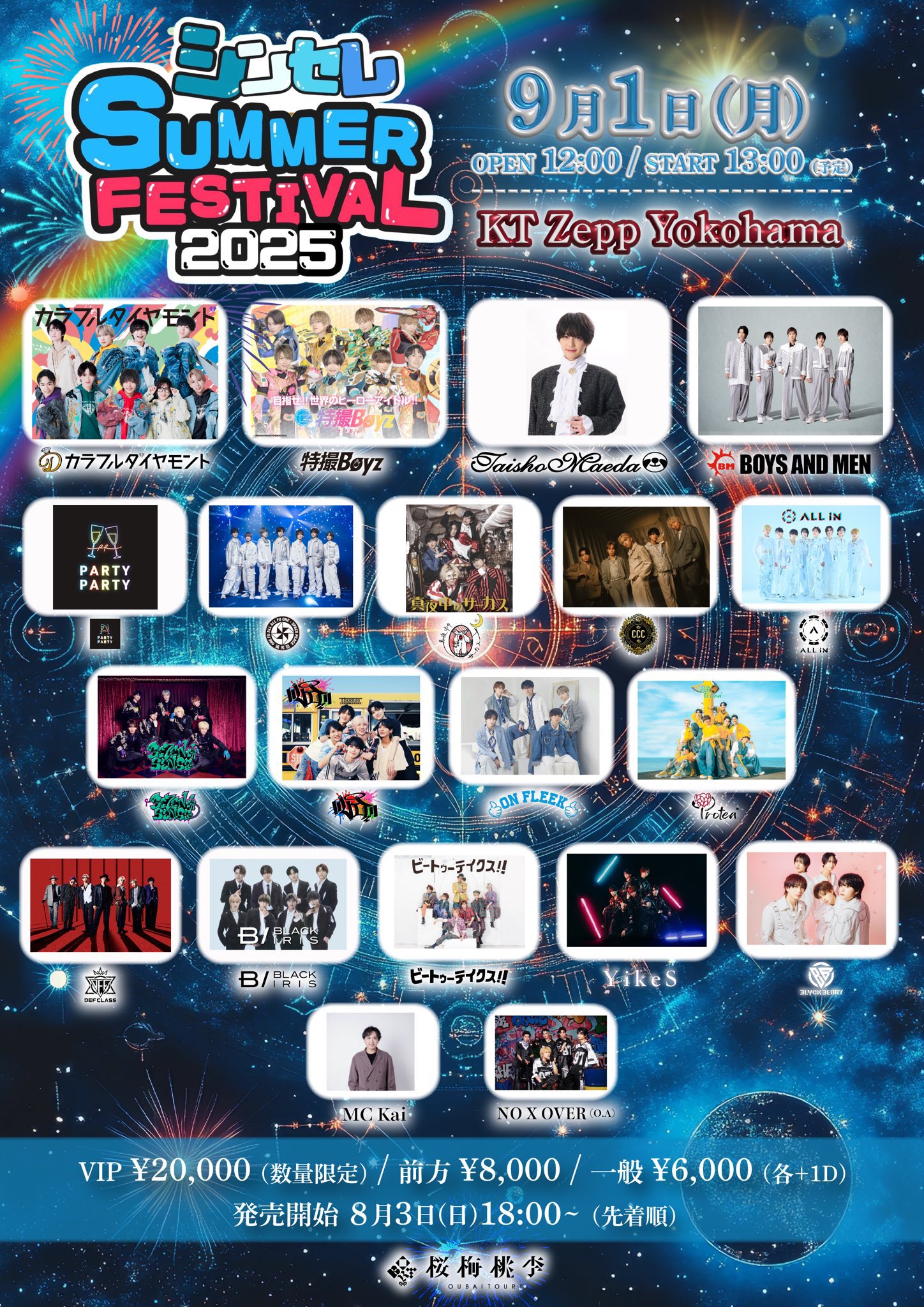【新品・即日発送】KEIJU ライブ会 場限定200枚 Lサイズ BLVCKBERRY on X: 