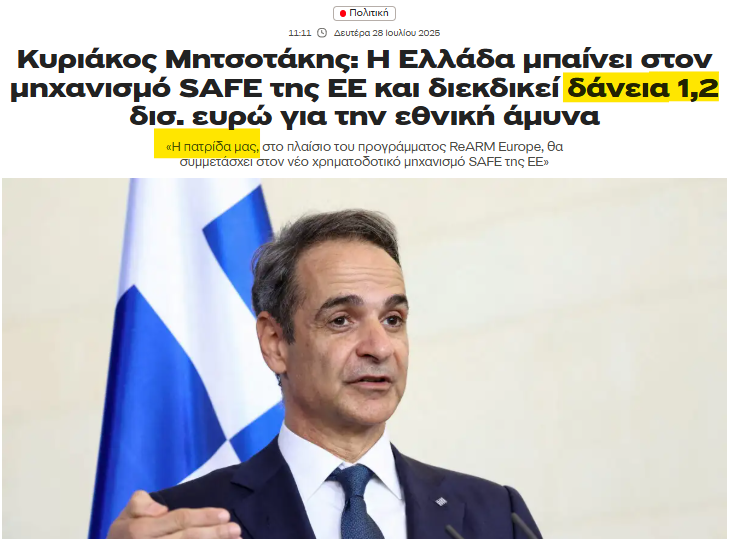 Aniyak3's tweet image. Καταλάβατε ρε γίδια του 41 τακατό; Η πατρίς παίρνει δάνειο
Αυτοί θα πάρουν ζεστό χρήμα από μίζες οπλικών, πάνω από 150 εκ.€
Το χρέος 1,2 δισ. της πατρίδας, θα μείνει για τους γενναίους ΜΑΡΑΤΟΦΑΓΟΥΣ
#ΟΠΕΚΕΠΕ 
#νερο #κυβερνηση_μαφια #Τεμπη_συγκαλυψη