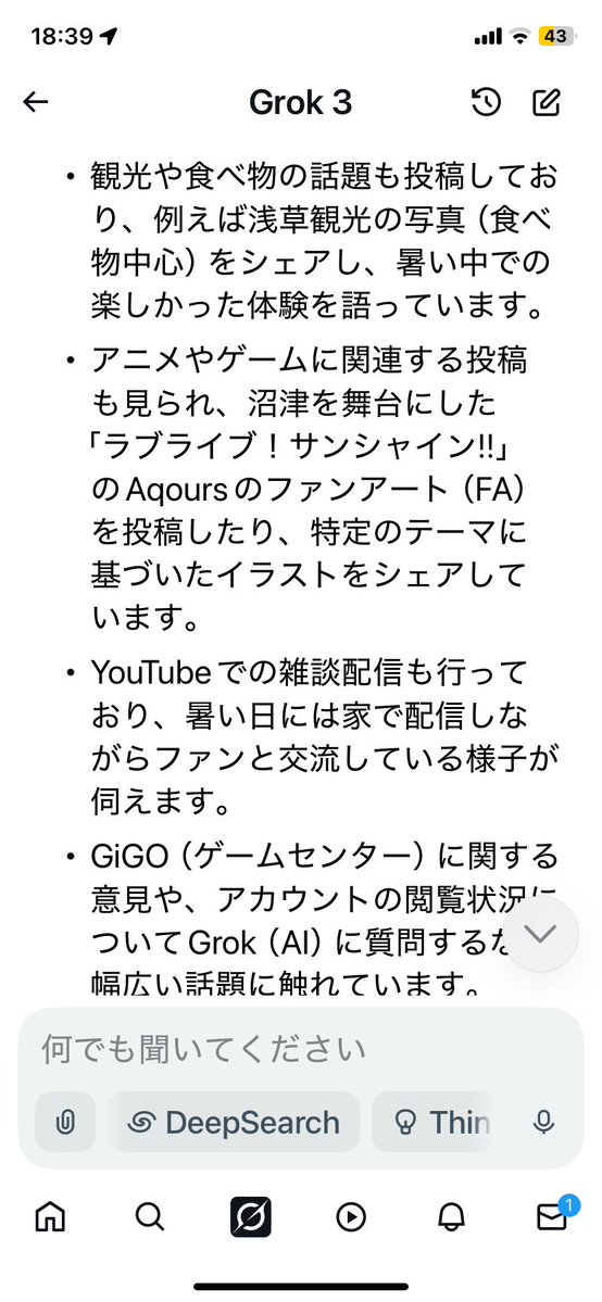 Angel_oino's tweet image. 自分について調べてみたがAqoursのFAは描いたことないです💦
クリエイティブな活動に自己評価控えめは思わず笑ったw当たってるって
