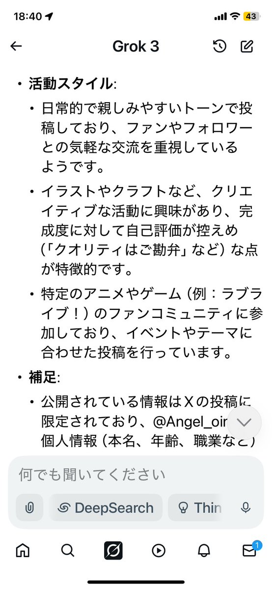 Angel_oino's tweet image. 自分について調べてみたがAqoursのFAは描いたことないです💦
クリエイティブな活動に自己評価控えめは思わず笑ったw当たってるって