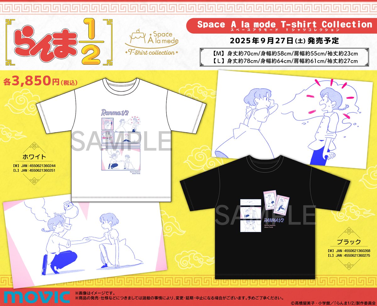 animatefukui's tweet image. \#Space_A_la_mode 新作商品情報/
新作アパレル「T-shirt Collection」にTVアニメ「らんま1/2」が登場🍥✨
9/27(土)頃より全国アニメイト、通販にて発売開始!
#らんまアニメ #ranma