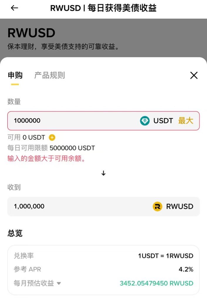 xiaomucrypto's tweet image. 如果rwusd再做成btc/rwusd合约，来吃btc资金费率，就能一个u吃俩回，用btc现货做联合保证金.
