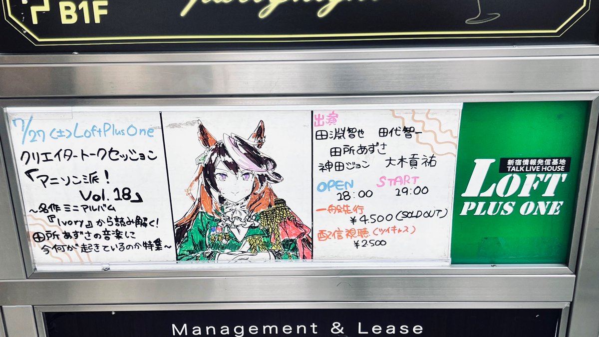 anisonha's tweet image. #アニソン派!vol.18 ご来場・ご視聴いただきありがとうございました!!🎸🎶
アーカイブ配信は8月3日(日)まで!
投げ銭プレゼントも8月4日(月)まで受付中です🎁
(アーカイブでの投げ銭でも応募OK‼️)
🎫配信チケット
twitcasting.tv/loftplusone/sh…
🎫投げ銭チケット
peatix.com/event/4493197/…