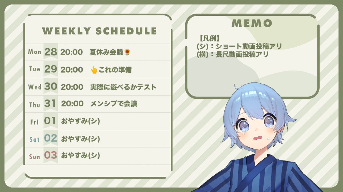 tdmn_03's tweet image. 今週の予定表です！
遅くなって申し訳ないです！！
