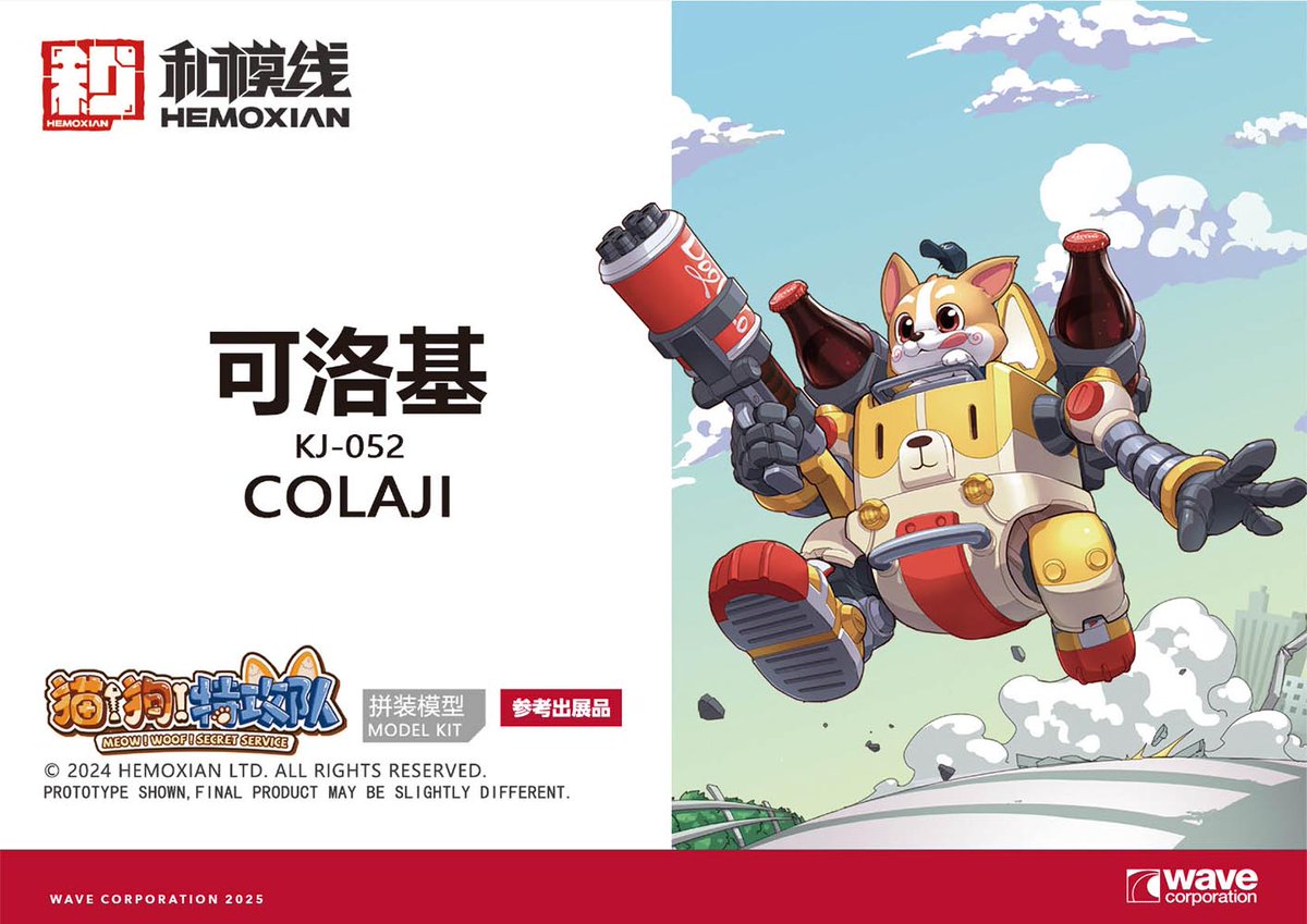 wave_corp's tweet image. ワンダーフェスティバル 2025［夏］展示アイテム振り返り！
和模线 COLAJI（仮称） テストショットサンプル展示しました！
【WF2025夏 ウェーブブース展示アイテムまとめギャラリーはこちら → hobby-wave.com/wf2025s/】
#HEMOXIAN #和模線 #WF2025S #ワンフェス