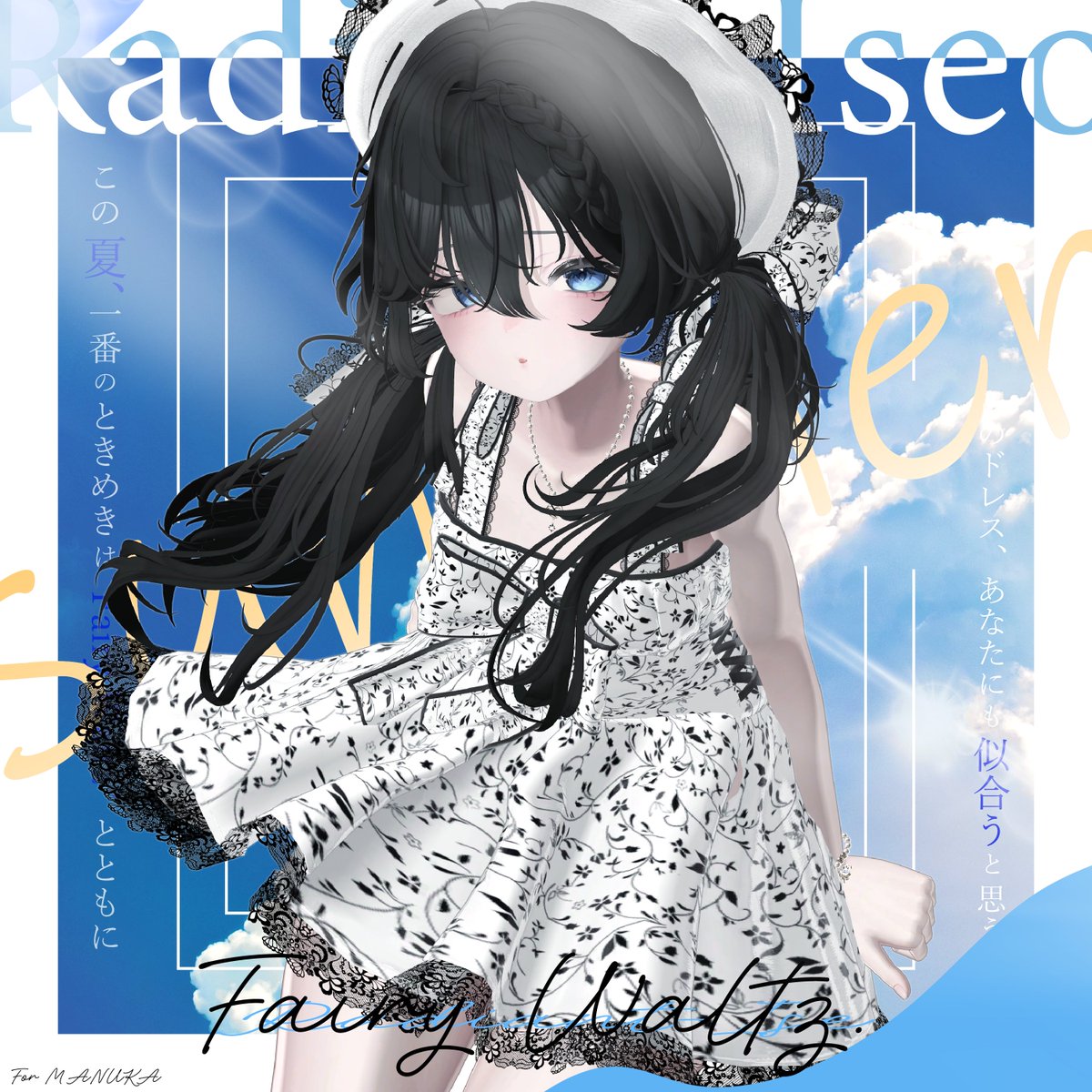 Radiant_Iseo's tweet image. 🎀【Fairy Waltz】SALE終了まであと少し🎀
発売記念セールは 本日7/28まで!
✨1600円 → 999円✨
ふわり舞う夢の中のような、幻想的ドレスをこの機会にぜひ💫
🔗booth.pm/ja/items/71768…
#VRChat #VRC #Radiant_iseo