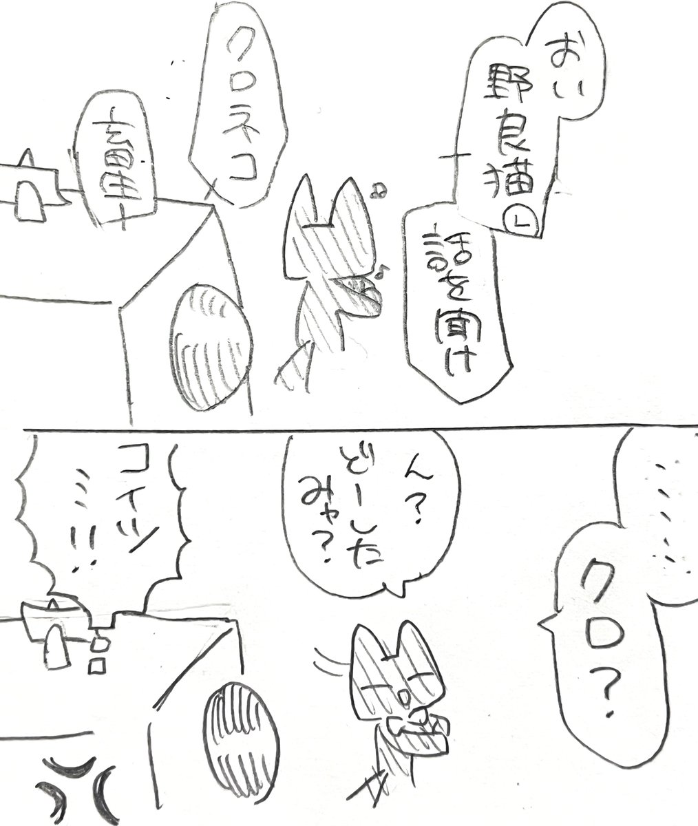 SoqAhu___'s tweet image. L・スズキとクロ