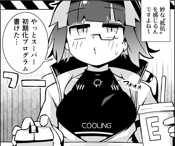 ゲーム作ってる時の私もこんな感じになる 