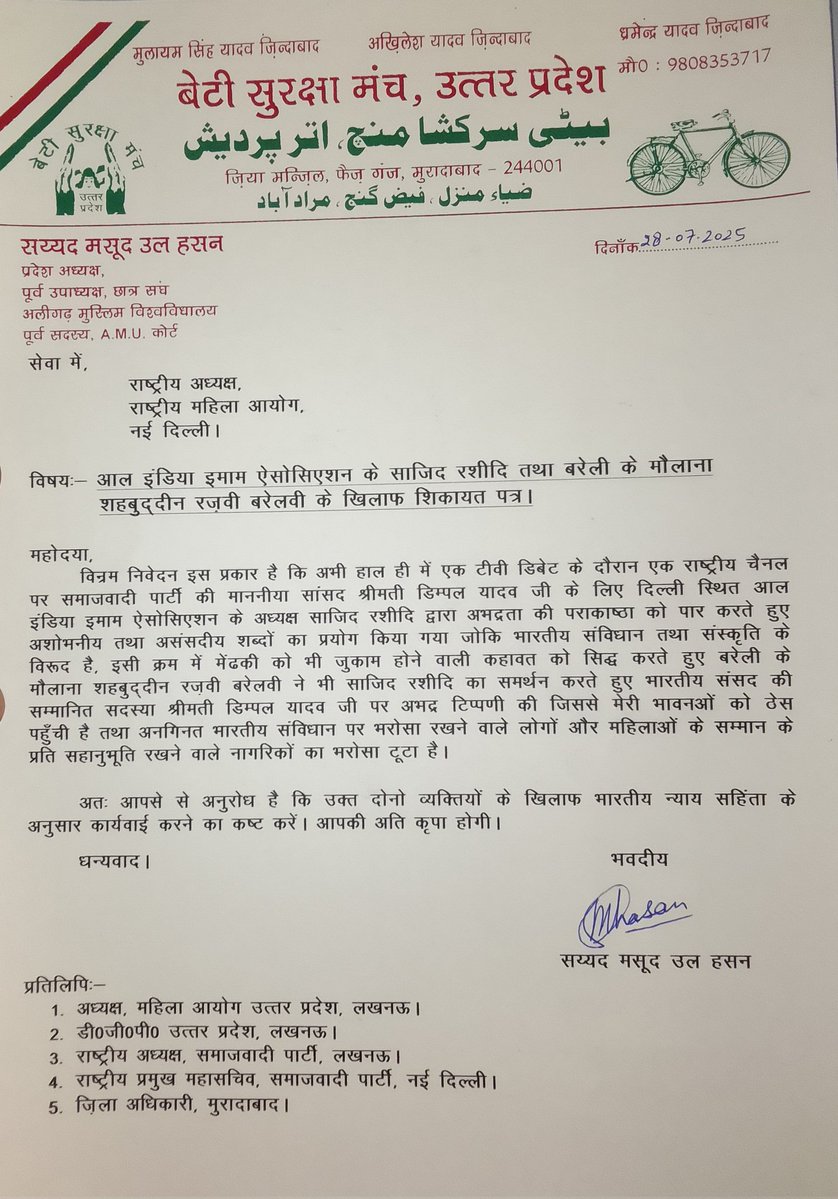 SyedMasoodAMUSU's tweet image. National Women rights Commission must take notice against these vulgar filthy morons.
@NCWIndia @MinistryWCD @dimpleyadav @yadavakhilesh @mediacellsp @MPDharmendraYdv @yasarshah_SP @proframgopalya1