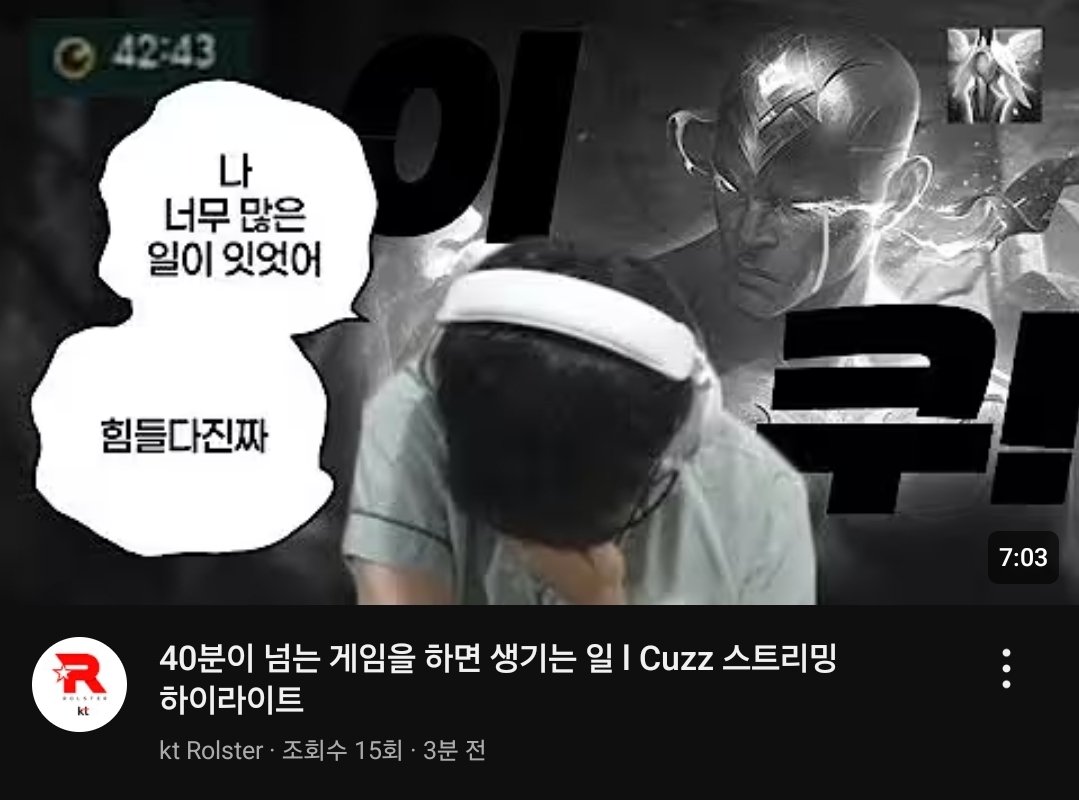 rolster_24's tweet image. 우찬이 방송 편집본 떳다

youtu.be/jcwnWMXUdV4?si…