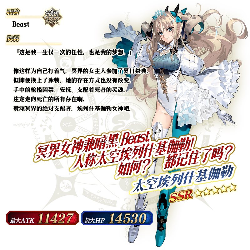 fgo5language's tweet image. #fgo中国版 で昨夜22時からのメンテが明け、9周年イベントが開始されました！

SエレちゃんのPUや福袋、デスティニー召喚など、9周年のお祝いに相応しい様々なイベントが開始されています！
