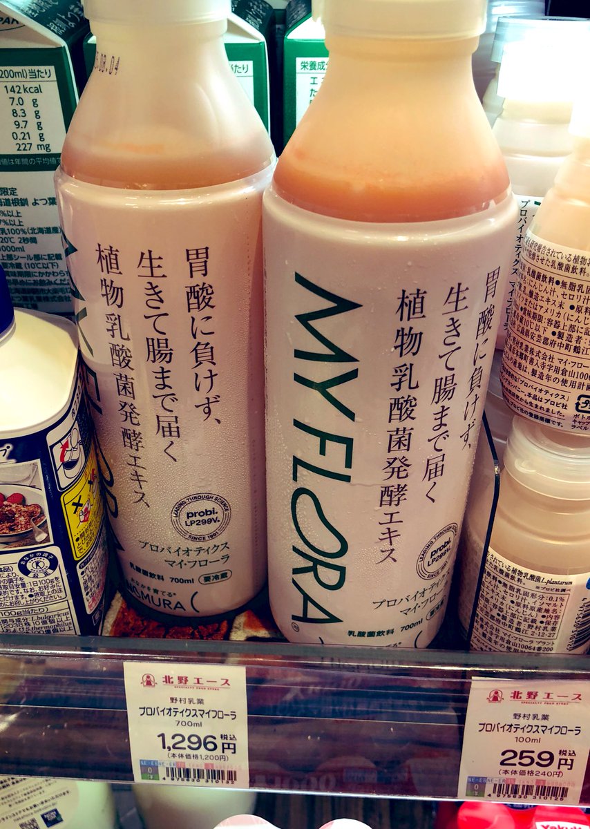 shoocoool's tweet image. そういえば、北野エースにMYFLORA売ってました‼︎ 一度は買い物カゴに入れたけど、たけぇ〜な〜と、そっと棚に戻しました😓

物価高時代、どう生き抜くか🤔
庶民は切実です🙃