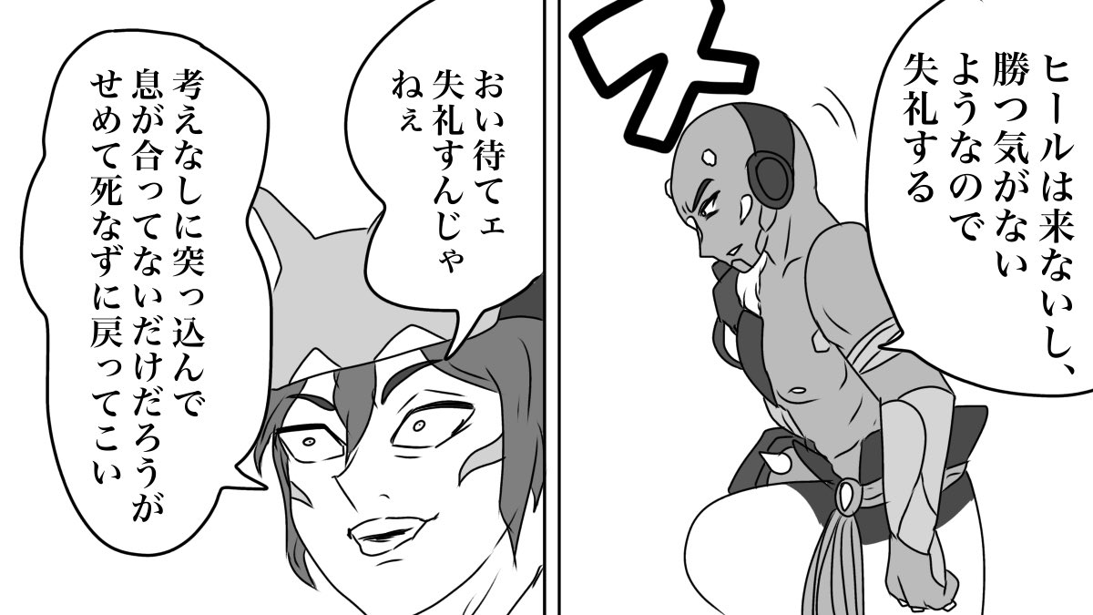 ppogame's tweet photo. 試合を抜けようとするドゥームに建設的な要求をするキリコ

#Overwatch2Fanart 
#オーバーウォッチ2
#鬼滅の刃 https://t.co/RnDqmXLccs