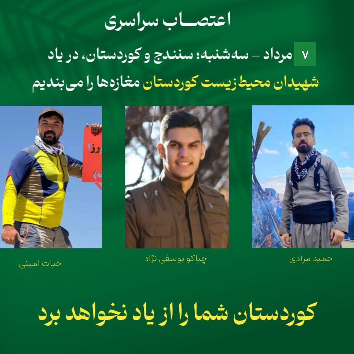 dilanm73's tweet image. لطفا به اشتراک بزارید
______________
اعتصاب سراسری
#اعتصابات_سراسری