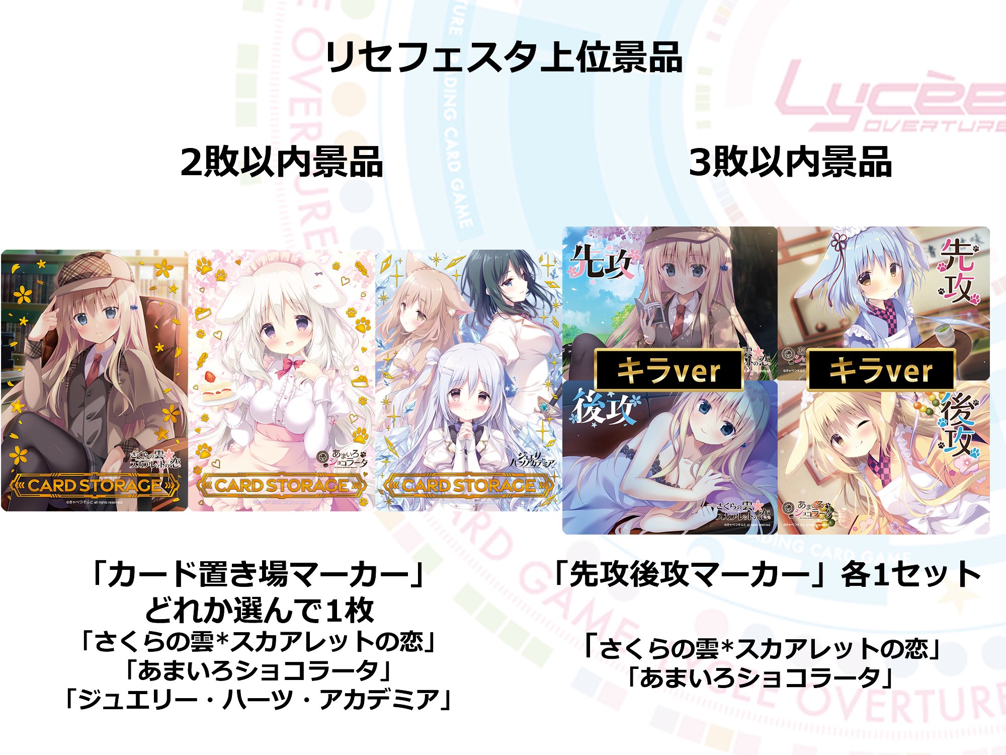 旧lycee あみだくじ List of Japanese Lycee Over Ture Singles | Buy from TCG
