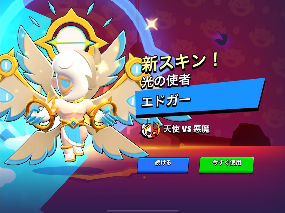 最後のドロップも当たり前のようにカス報酬だったので、天使のスプレー