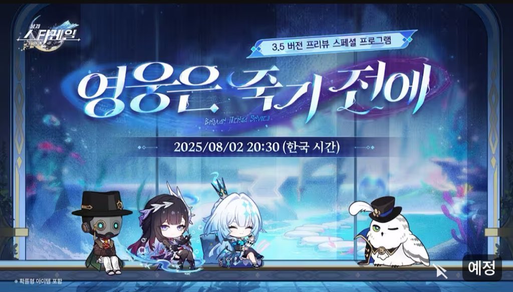 tmxkfpdlfdbcnf's tweet image. 3.5 공방 8/2
