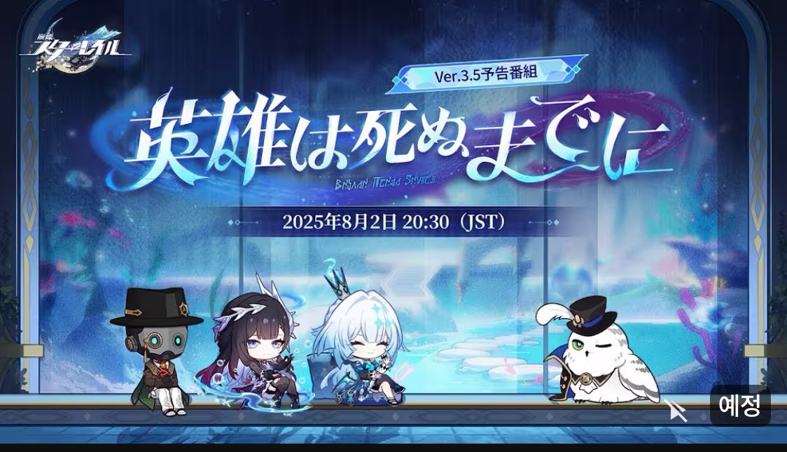tmxkfpdlfdbcnf's tweet image. 3.5 공방 8/2