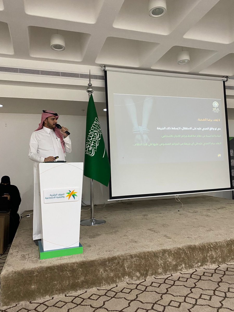 saaeeorg's tweet image. مشاركة #جمعية_ساعي_القانونية في #اليوم_العالمي_لمكافحة_الاتجار_بالاشخاص 
المدير التنفيذي/ ياسر المحمدي 
المحامي/ ريان الرحيان
