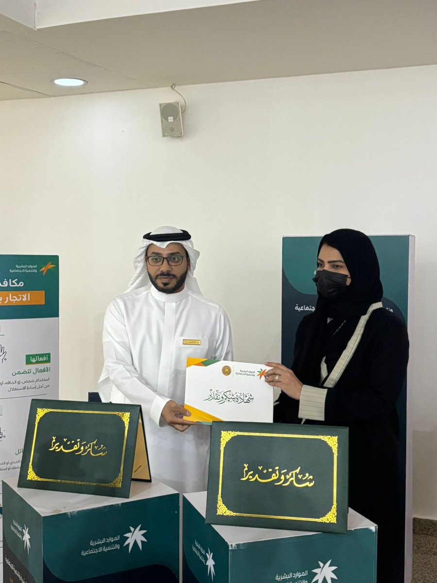 saaeeorg's tweet image. مشاركة #جمعية_ساعي_القانونية في #اليوم_العالمي_لمكافحة_الاتجار_بالاشخاص 
المدير التنفيذي/ ياسر المحمدي 
المحامي/ ريان الرحيان