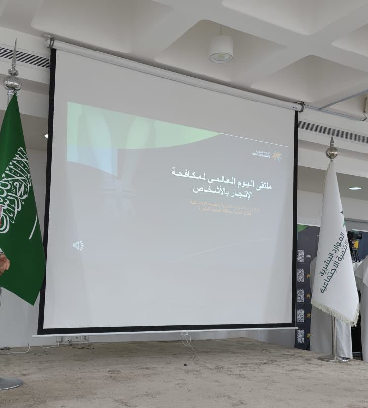 saaeeorg's tweet image. مشاركة #جمعية_ساعي_القانونية في #اليوم_العالمي_لمكافحة_الاتجار_بالاشخاص 
المدير التنفيذي/ ياسر المحمدي 
المحامي/ ريان الرحيان