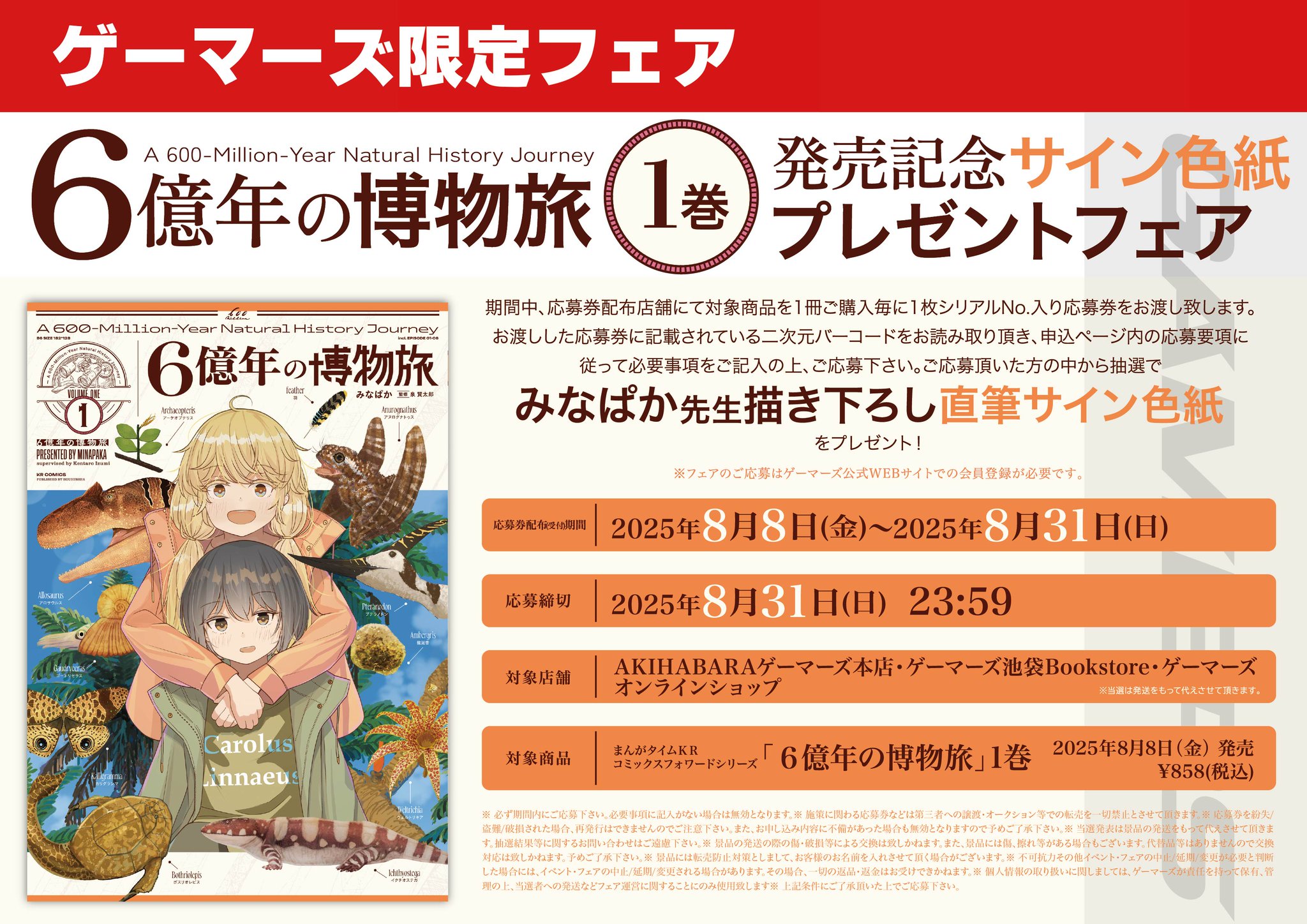 AKIHABARAゲーマーズ本店 on X: 