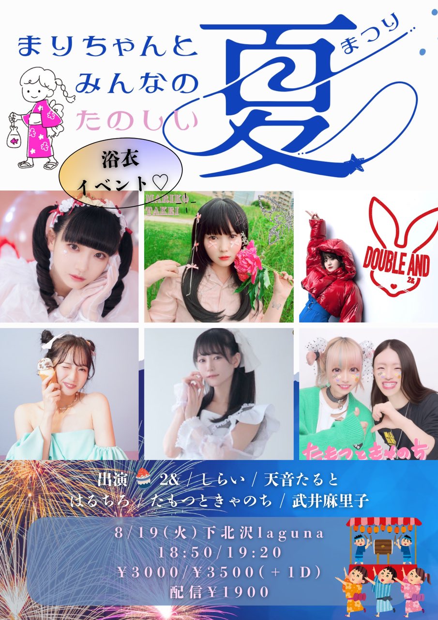 youmenosay（ゆめのせい） / BIRTH youmenosay（ゆめのせい） / BIRTH