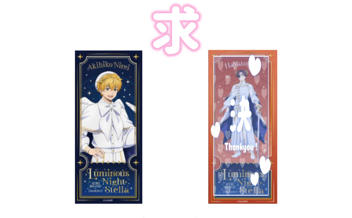 imunpc's tweet image. 【交換】WIND BREAKER ウィンブレ きゃらドリ ブロマイド チケット風カード 

(求)画像1楡井

(譲)画像2梶

お気軽にお声かけください。