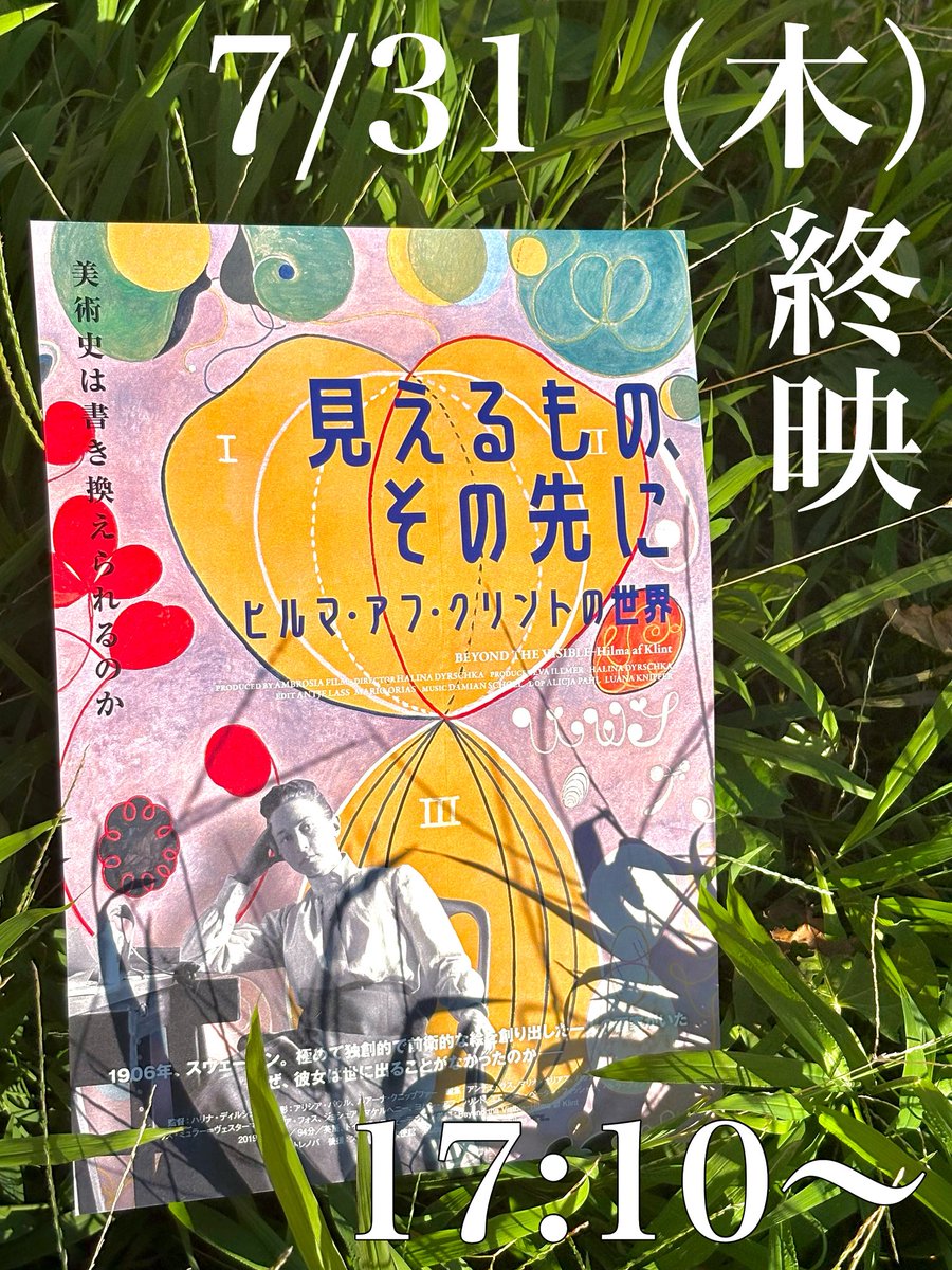 油絵　マミ　仲良く集まる首の長い鳥たち　密は楽し タイトル: 生まれたばかりの鳥は風を恐れない/オリジナル油絵