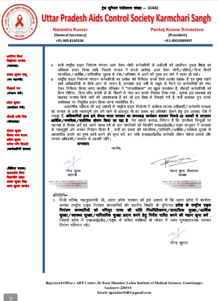 upaidstu10482rm's tweet photo. @SCofIndia @SupremeCourtGOI @SupremeCourtOf5 @RahulGandhi @yadavakhilesh @CMOfficeUP @INCIndia @aajtak @indiatvnews @myogiadityanath @ndtv @ABPNews @CNNnews18 @CNN
माननीय सुप्रीम कोर्ट से निवेदन है कि हम एड्स कर्मचारियों की दुर्दशा और हो रहे शोषण संज्ञान लेने की कृपा करे 🙏🙏 https://t.co/hGPiWi5CWJ