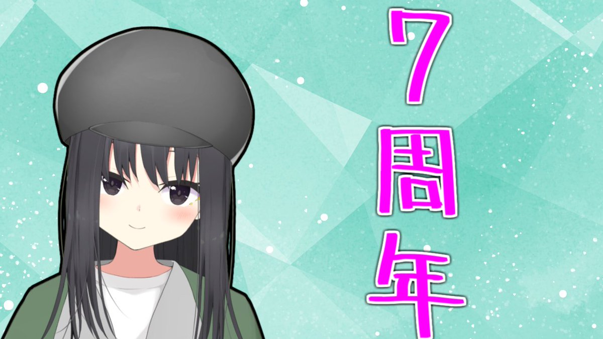 nameno_VT's tweet image. 枠立てしました!
20時からです!
【祝7周年】歌みたも出すとか珍しくイベントじみた雰囲気出してます
youtube.com/live/0VYrT380P…
