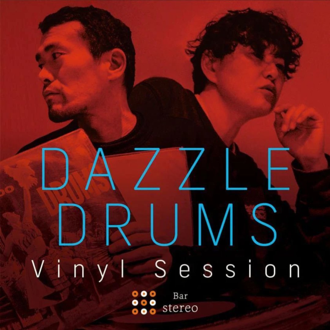 8.09.25 (Sat 7pm-11pm) Dazzle Drums Vinyl Session <a href="/bar_stereo/">Bar stereo Takadanobaba</a> 高田馬場

クラブのサウンドシステムとは違う、中高域のダイナミクスが素晴らしいBar Stereo。多種多様なルーツ音楽をプレイ出来るチャンスでもあります。一枚一枚のVinylを来た皆さんと楽しむ幸せな瞬間。ぜひ！