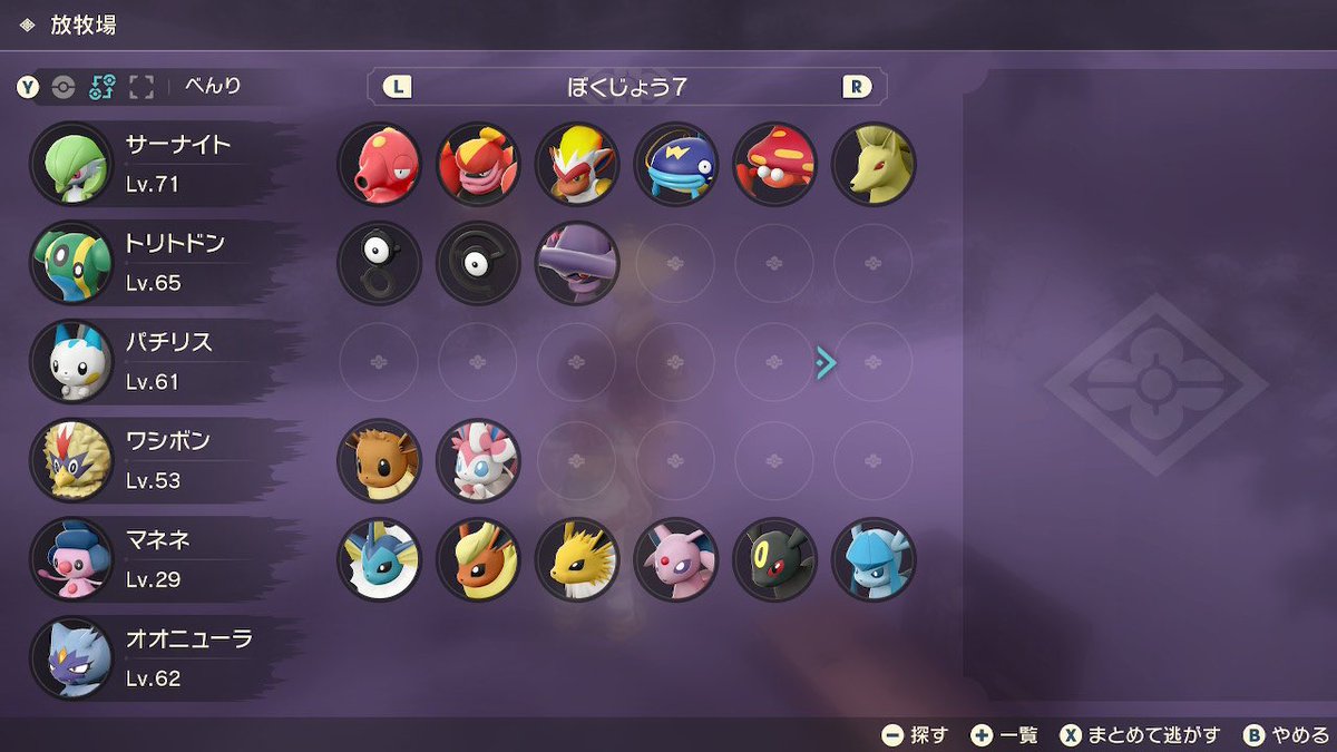 mimumaco's tweet image. ストーリーを進めないように合間に図鑑埋めしてる🫧✨
ポケモンの作業ゲーたのしすぎる
ブイズはあとリーフィアだけ( ◜◡◝ )♡

さすがにストーリー進めないと支障でてきた笑
ゲリラはポケモン多めかもな〜 .ᐟ
