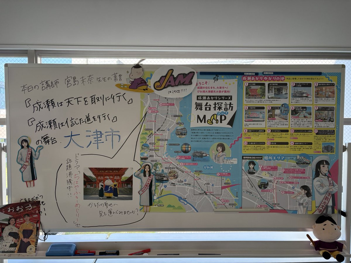 tatsubou123's tweet image. 【成瀬はマツリゴトをする!?】
JIAM議員研修で #成瀬は天下を取りにいく の作者・宮島未奈さん×文学評論家の三宅香帆さんの対談がありました!まちづくり、地元愛、芯の強さ…あれ?これって政治家の資質では!?続編で“成瀬が政治家に!?”を提案してきました!そんな世界線、みんな見たくない?✨