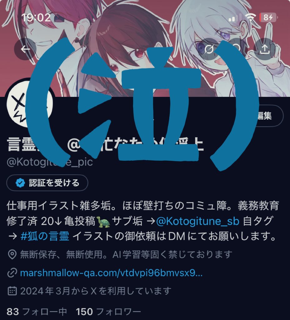 Kotogitune_pic's tweet image. 変動あるかと思いますが
フォロワー様150人
ありがとうございます!
これからもイラスト制作
頑張ります!!🫶🫶
フォロワー様150人記念
ネプリやりますよ👍(固ツイ)