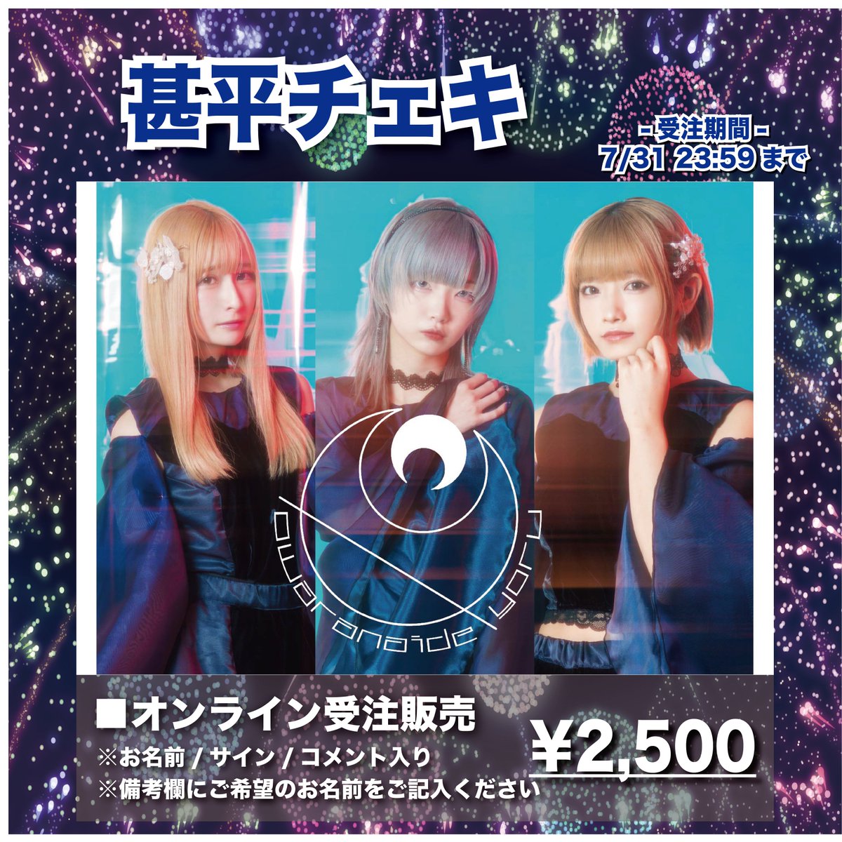 スパフル チェキ コメントにて希望のものご提示ください 終わらないで、夜 on X: