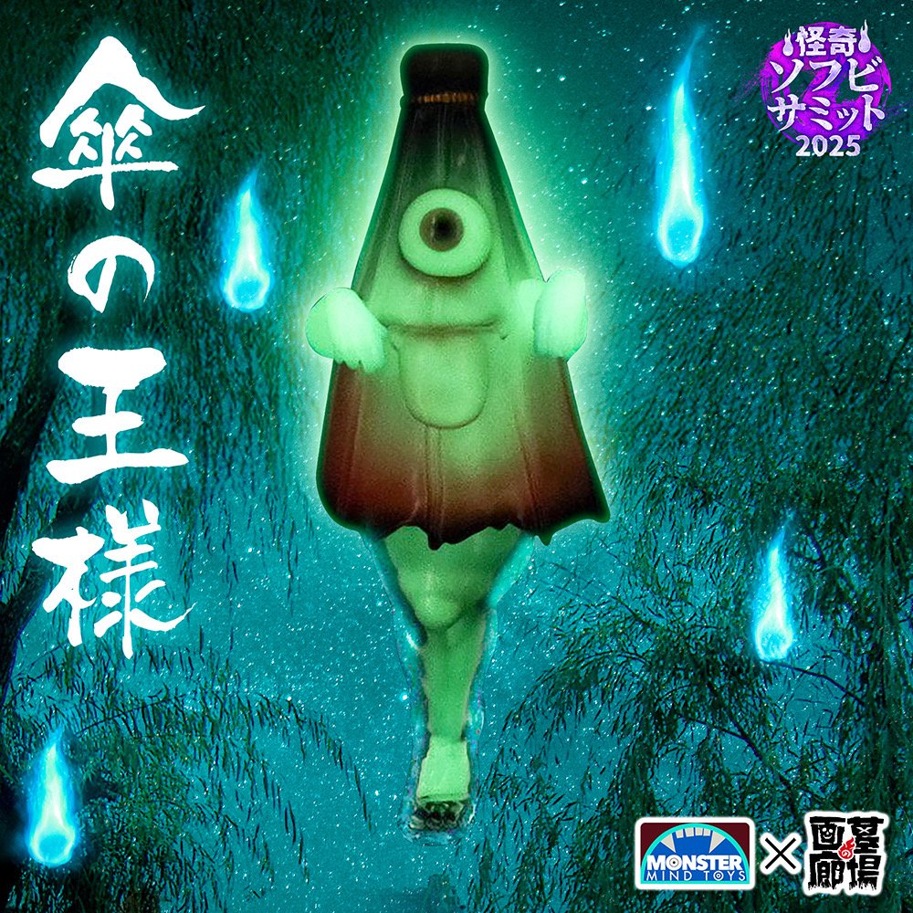 招きカネゴン　さくら色　墓場の画廊 3月28日(金)より抽選開始】【墓場の画廊】金運！招きカネゴン
