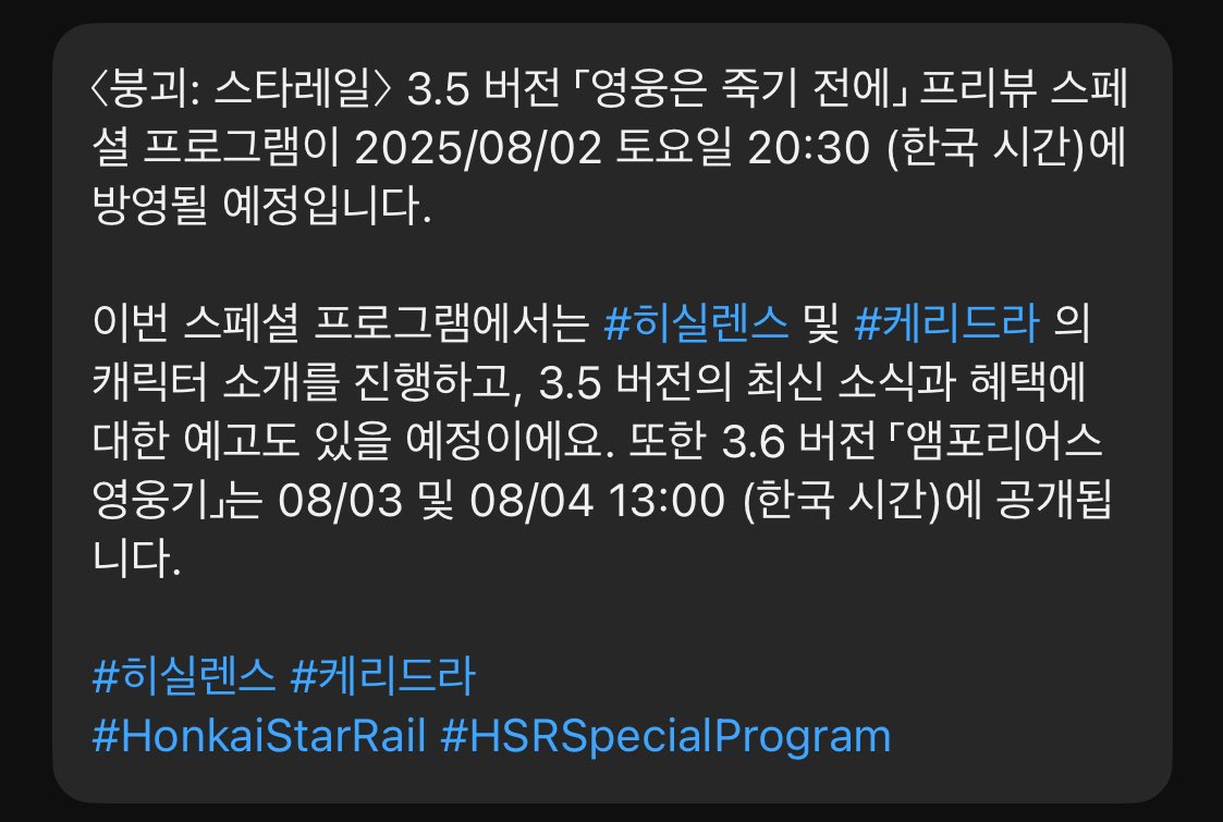 tmxkfpdlfdbcnf's tweet image. 3.6 앰포리어스 영웅기는 8/3~4일에 공개 예정