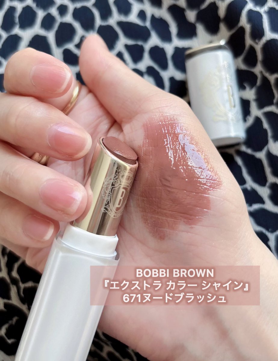 Lilium723's tweet image. BOBBI BROWN 『エクストラ カラー シャイン』671ヌードブラッシュ絶妙なピンクブラウンベージュ×エナメルの様なツヤ感が可愛い🧺🎀🐈🤎