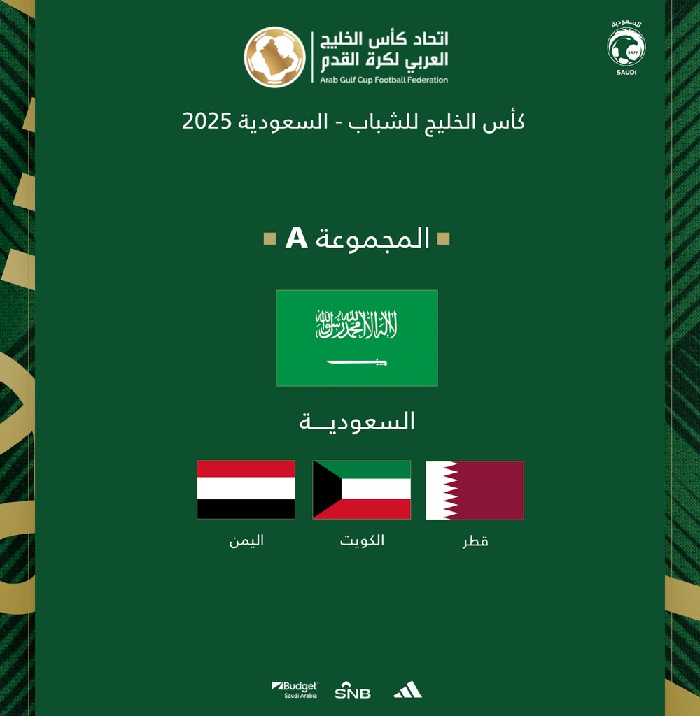 SaudiNT's tweet image. قرعة كأس الخليج للشباب 2025 تضع "الأخضر" في المجموعة الأولى ✅️.
🏟 أبها
📆 28 أغسطس - 10 سبتمبر 2025
#معاك_يالأخضر