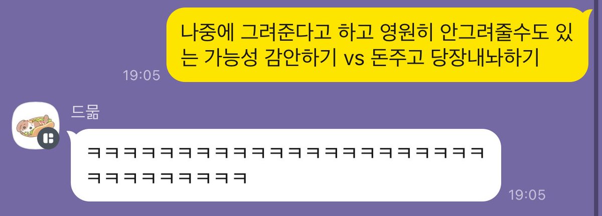 yunmul0211's tweet image. 에메가 커미션 신청해요