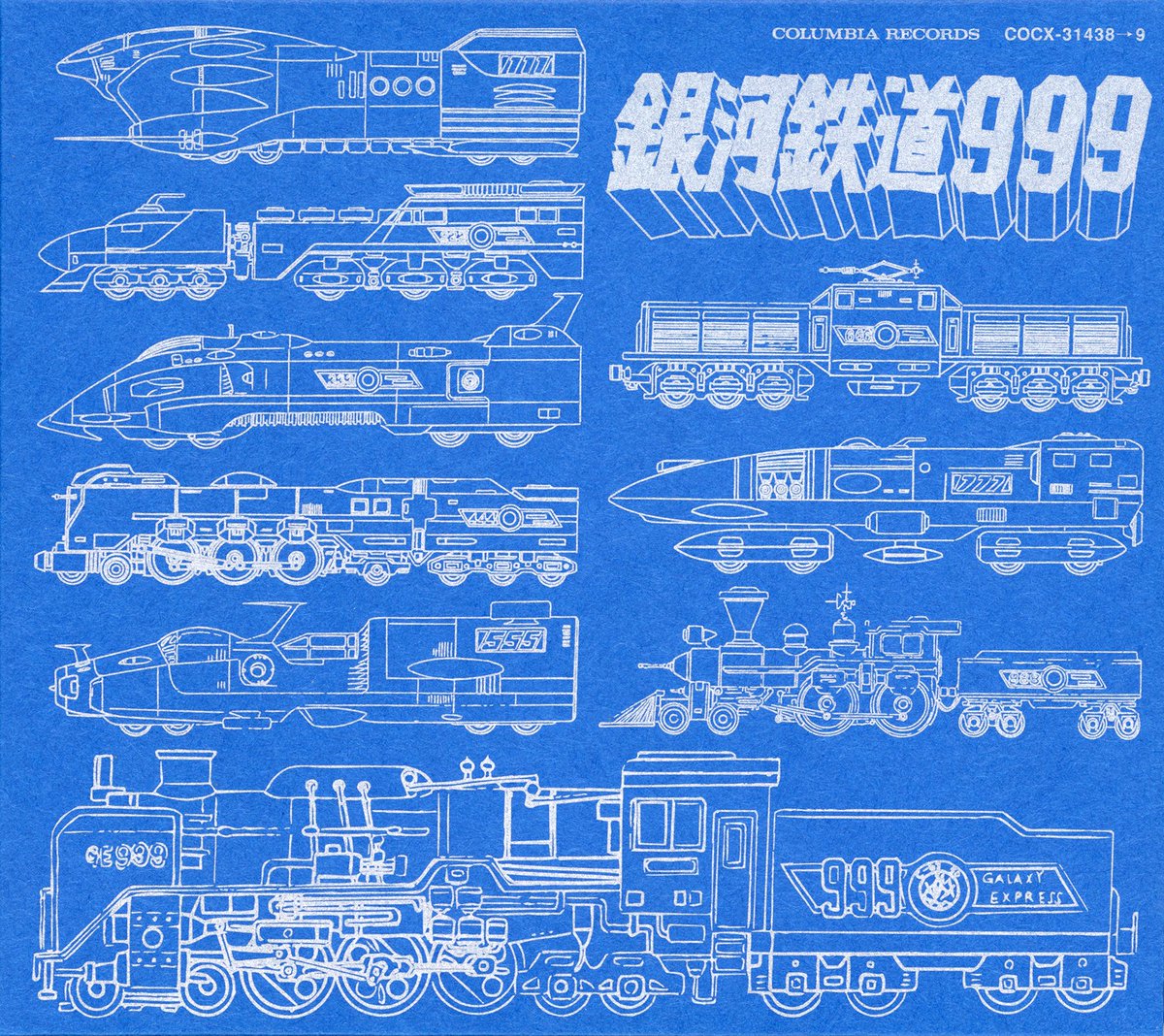 💿劇場版 銀河鉄道999 File No.1&2 💿劇場版 さよなら銀河鉄道999