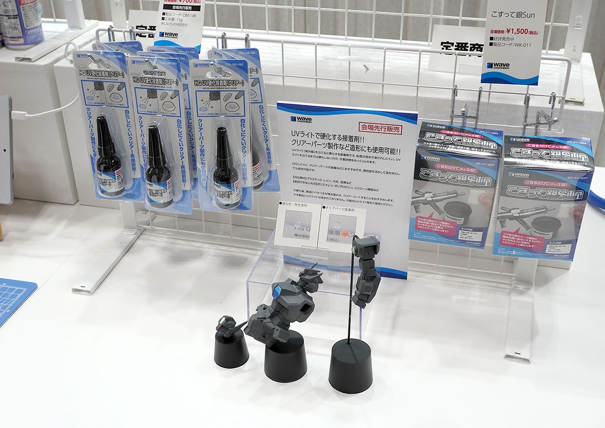 wave_corp's tweet image. 以上、ワンダーフェスティバル 2025［夏］展示アイテム振り返りでした！ 展示アイテムは【WF2025夏 ウェーブブース展示アイテムまとめギャラリー →hobby-wave.com/wf2025s/】にてまとめてご覧いただけます。引き続き、弊社製品をよろしくお願いいたします。#WF2025S #ワンフェス